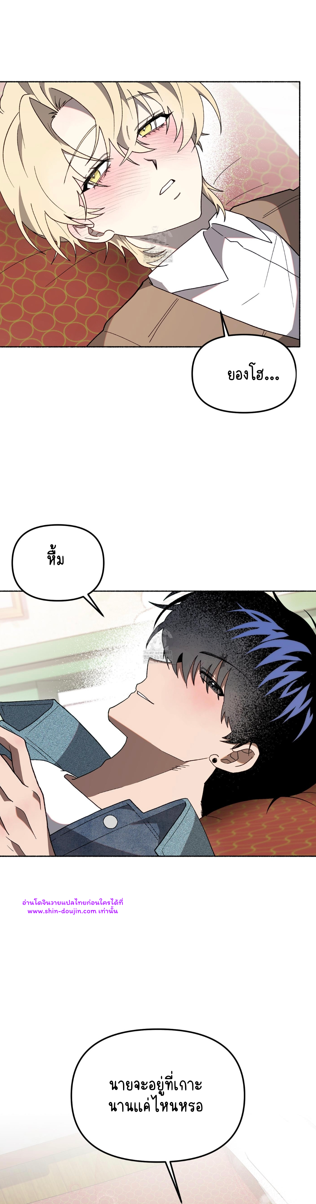 Moloch’s Curtain EP 4